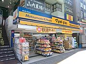 マツモトキヨシ浦安富士見店 徒歩5分。 340m