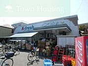 K－fresh新井店 徒歩9分。スーパー 650m