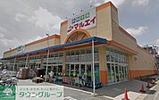 マルエイ南鎌ヶ谷店 徒歩11分。スーパー 870m