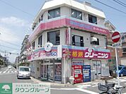 クリーニング店 徒歩10分。その他 790m