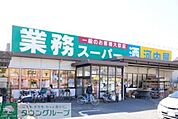 業務スーパー新浦安店 徒歩5分。スーパー 330m