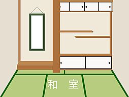 和室の画像