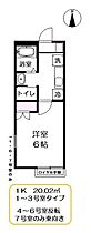 クリスタル竹の塚 203 ｜ 東京都足立区西伊興4丁目4-14（賃貸アパート1K・2階・20.02㎡） その2