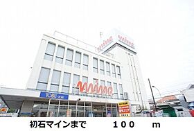 Ａｃｏｒｄｅ（アコルデ） 102 ｜ 千葉県流山市西初石3丁目98-30（賃貸マンション1K・1階・26.15㎡） その15