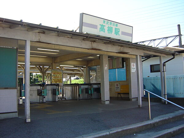 画像25:高柳駅(東武　野田線)まで190ｍ