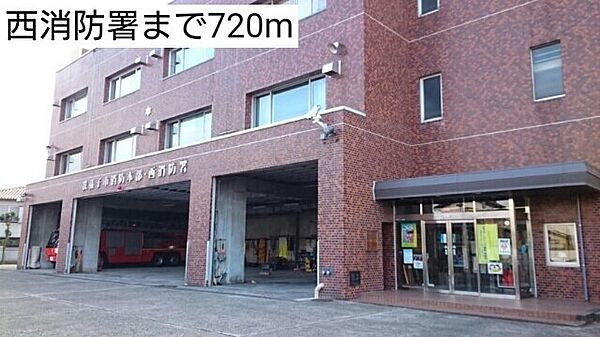 画像8:西消防署まで720m