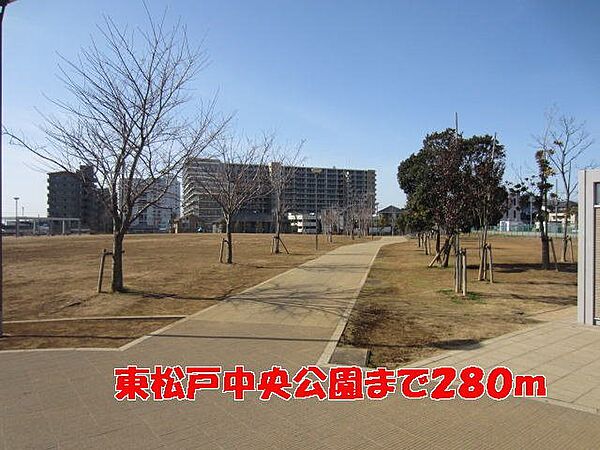 画像20:東松戸中央公園まで280m