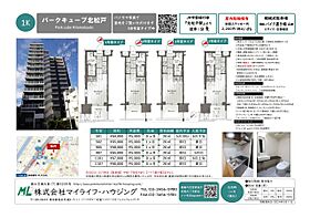 パークキューブ北松戸 1101 ｜ 千葉県松戸市上本郷902-5（賃貸マンション1K・11階・20.00㎡） その10