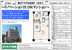 物件画像 朝日プラザ泉北深井　4階部分