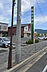周辺：北日本銀行山田支店　徒歩４分