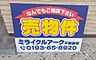その他：誠心誠意対応させて頂きます。お問い合わせお待ちしております。