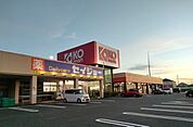 ＫＯマート　御前崎店
