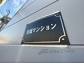 坊城マンション 105 ｜ 奈良県橿原市古川町（賃貸アパート1K・1階・19.87㎡） その12