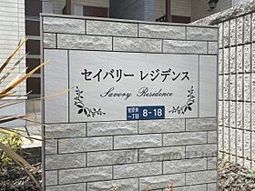 奈良県奈良市菅原東１丁目（賃貸アパート1LDK・2階・40.09㎡） その13