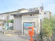 南生駒郵便局まで850メートル