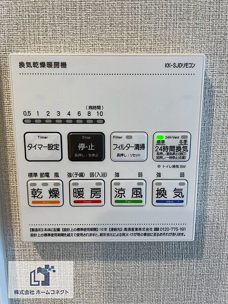 浴室乾燥機|浴室乾燥・換気・暖房・涼風機能付き