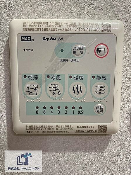 浴室乾燥機｜浴室乾燥・換気・暖房・涼風機能付き