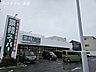 周辺：業務スーパー東加古川店 1050m