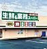 周辺：業務スーパー 桃谷店 650m