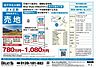 区画図：進入路も４ｍを確保しました車の出し入れも楽ちんですね。現地を確認してみて下さい、きっと気に入っていただけると思います。