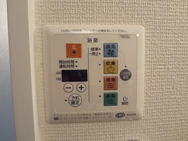 設備