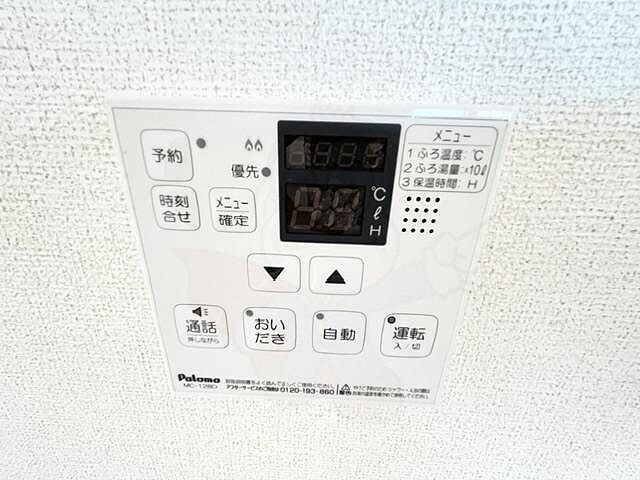 設備