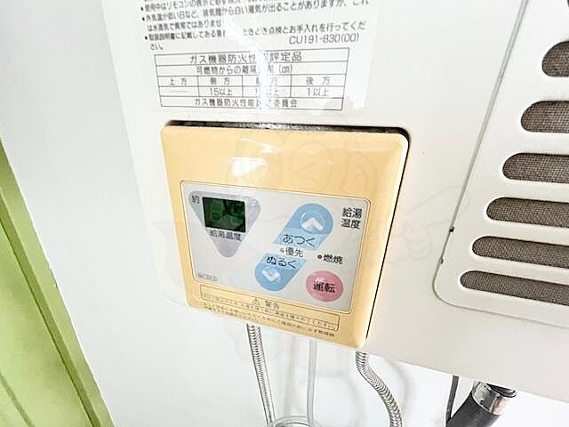 設備