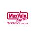 周辺：【スーパー】Maxvalu Express(マックスバリュ エクスプレス) 西梅田店まで795ｍ