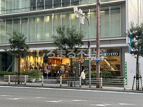 画像20:【スーパー】KOHYO(コーヨー) 内本町店まで664ｍ