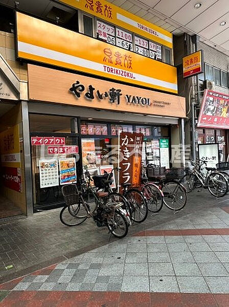 画像19:【ファーストフード】やよい軒 九条店まで1255ｍ