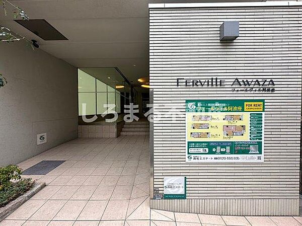 フェールヴィル阿波座 201｜大阪府大阪市西区立売堀4丁目(賃貸マンション1K・2階・29.03㎡)の写真 その5