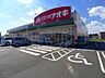 周辺：クスリのアオキ　新田木崎店まで1000m