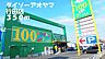 周辺：ダイソーアオヤマ行田店まで350m