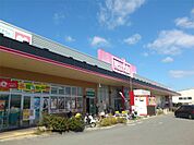 meets.（ミーツ） 野口マックスバリュ店（1267m）
