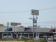 マルアイカイム土山店まで739m