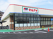 マルアイ中津店（485m）