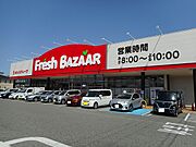 フレッシュバザー三木平田店まで600m