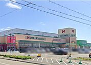 ハローズ 東加古川店（913m）