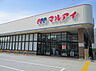 周辺：マルアイ尾上店（1168m）