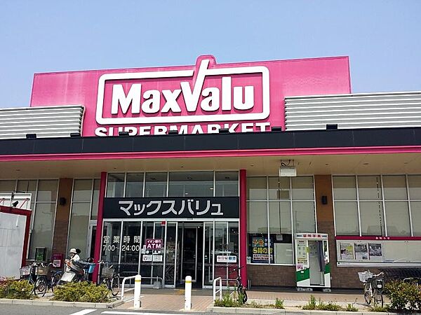画像16:Maxvalu（マックスバリュ） 野口店（1175m）