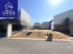 物件画像 長久手市坊の後（土地）