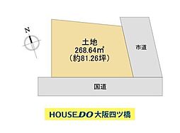 三輪崎2丁目　売土地