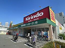 キリン堂 港区磯路店 360m