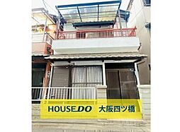 西成区橘1丁目 中古戸建