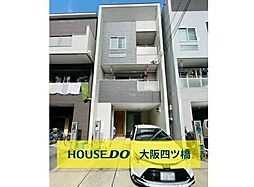 物件画像 天下茶屋3丁目 中古戸建