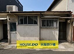 物件画像 西成区梅南2丁目 中古戸建