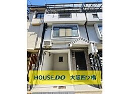 都島区大東町1丁目 戸建
