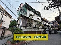 物件画像 阿倍野区丸山通2丁目　中古戸建