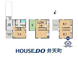 物件画像 田中1丁目 中古戸建