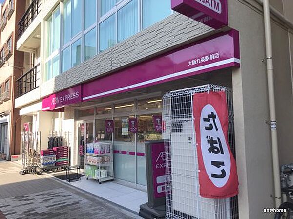 画像9:【スーパー】イオンエクスプレス大阪九条駅前店まで1346ｍ